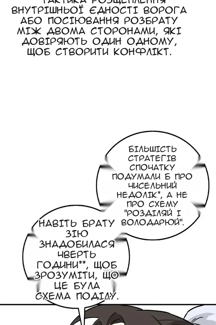 Сторінка 53