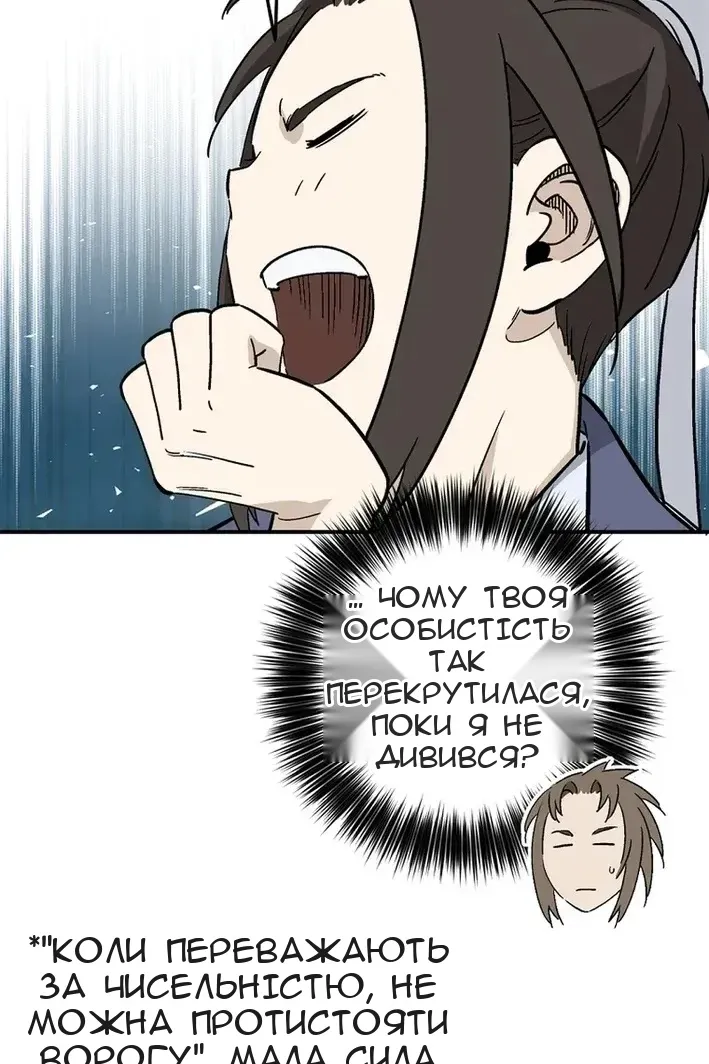 Сторінка 54