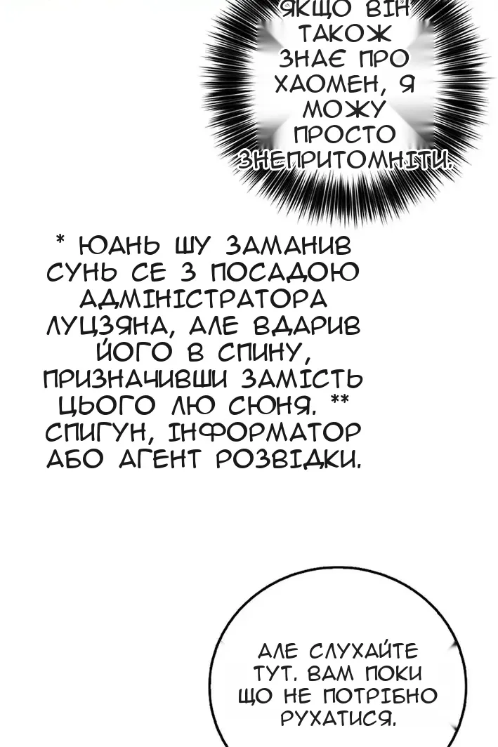 Сторінка 58