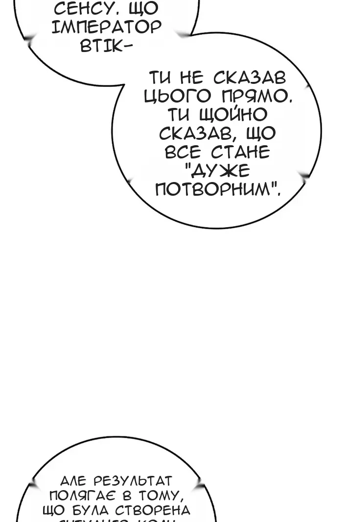Сторінка 73