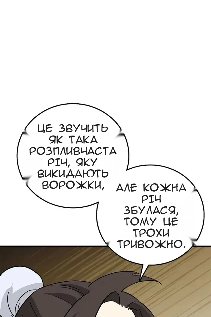Сторінка 75