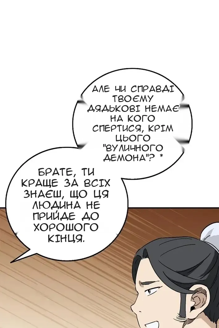 Сторінка 77