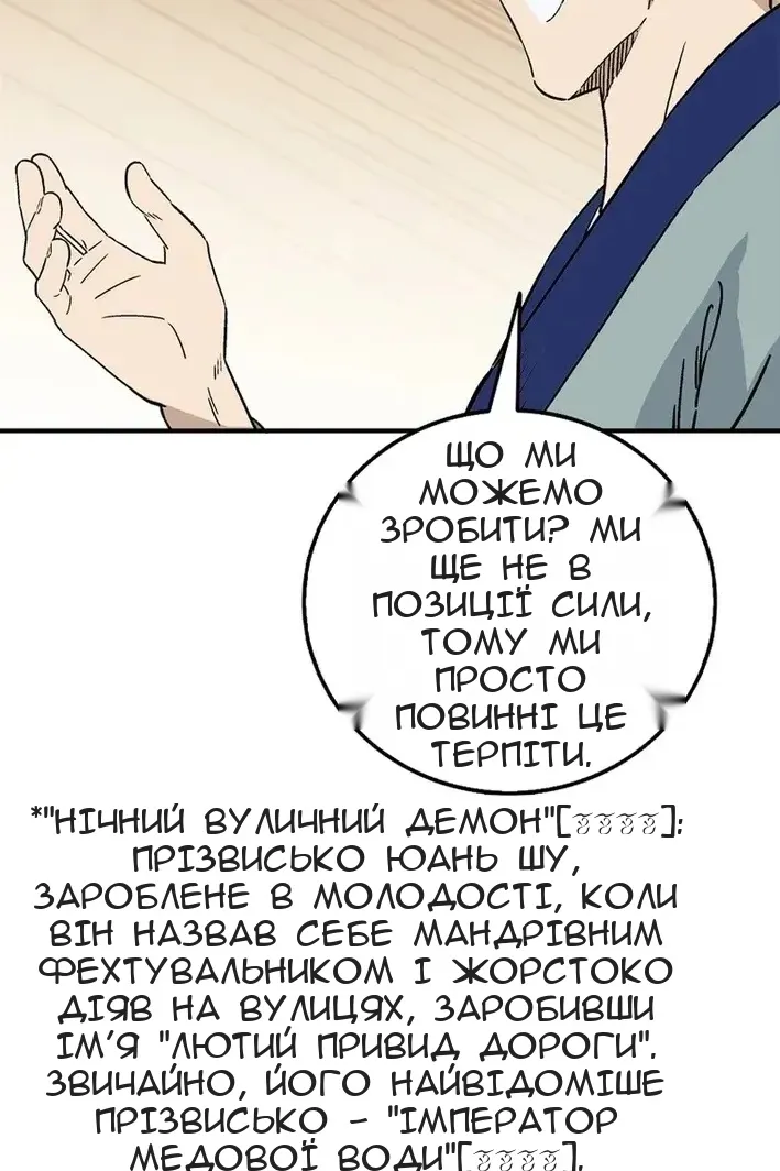 Сторінка 78