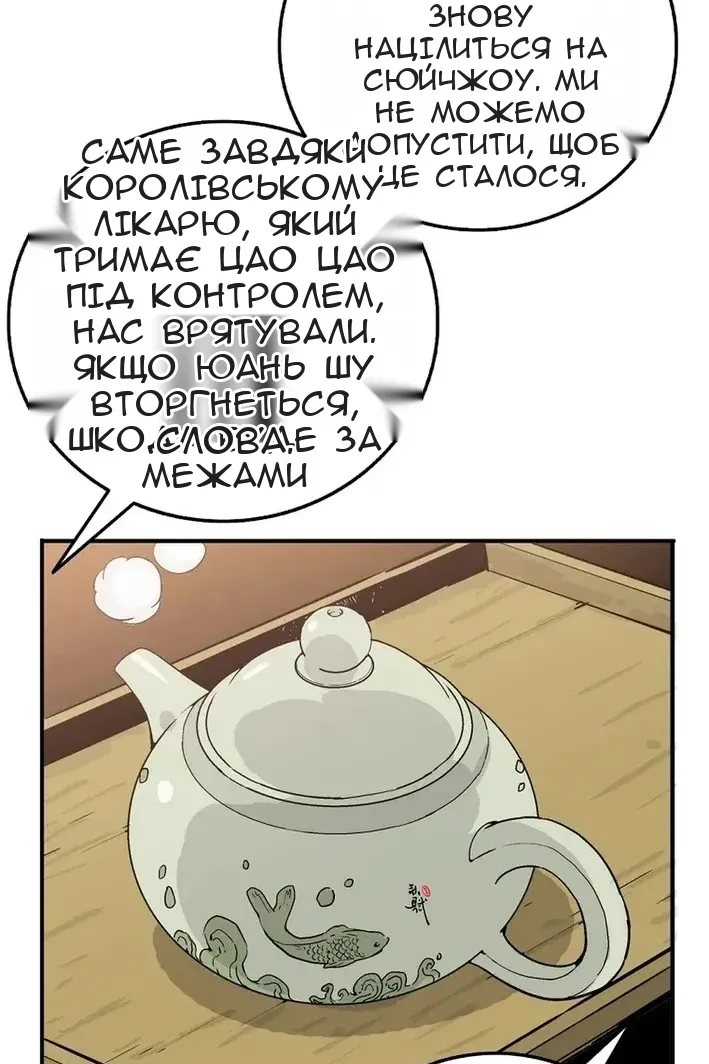 Сторінка 81