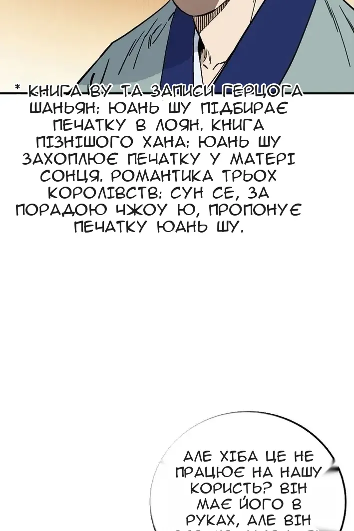 Сторінка 86