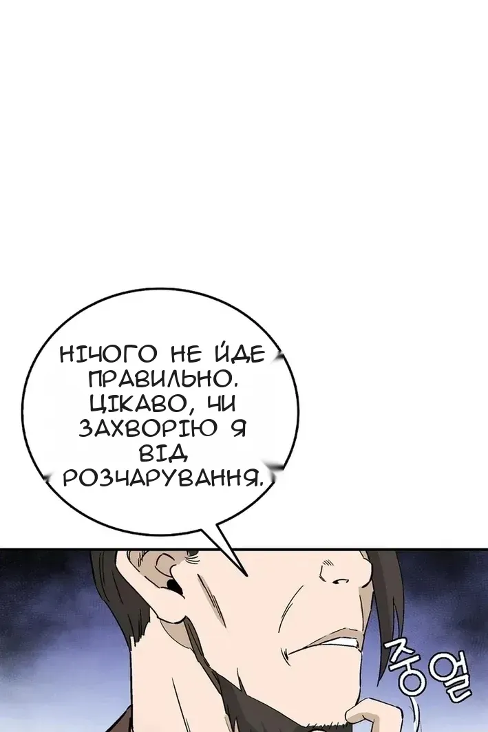 Сторінка 101