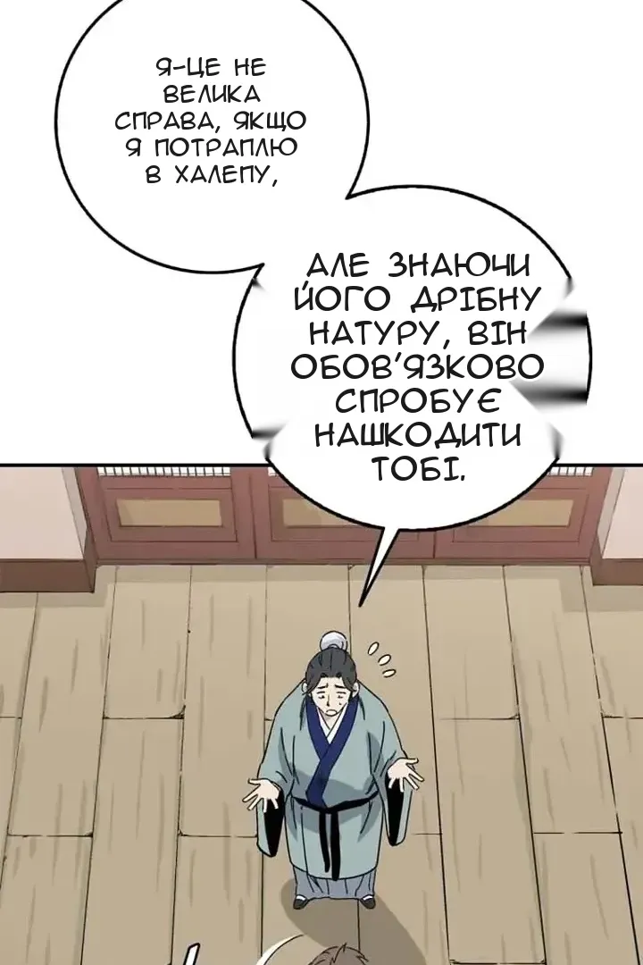 Сторінка 20