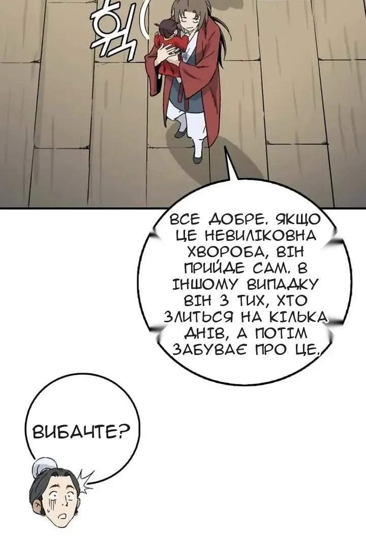 Сторінка 21
