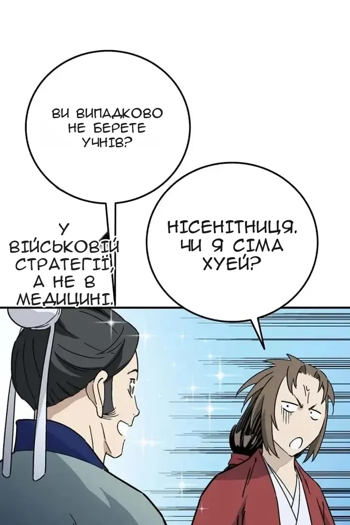 Сторінка 28