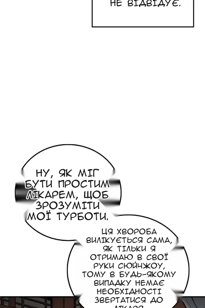 Сторінка 48
