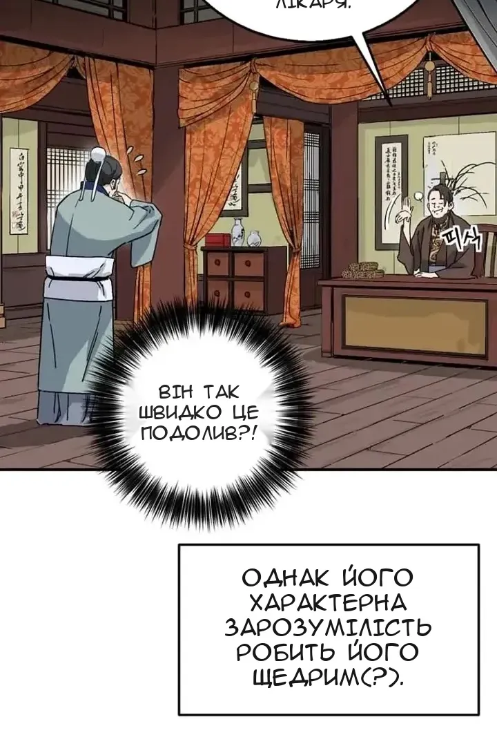 Сторінка 49