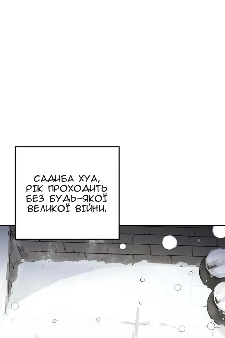 Сторінка 54