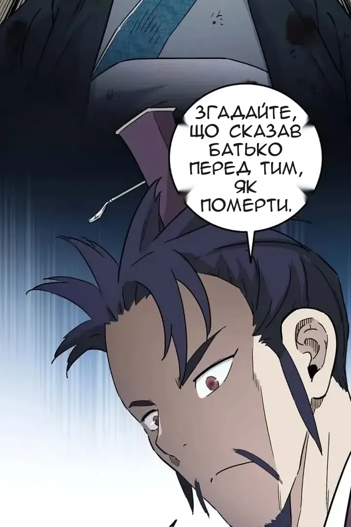 Сторінка 70