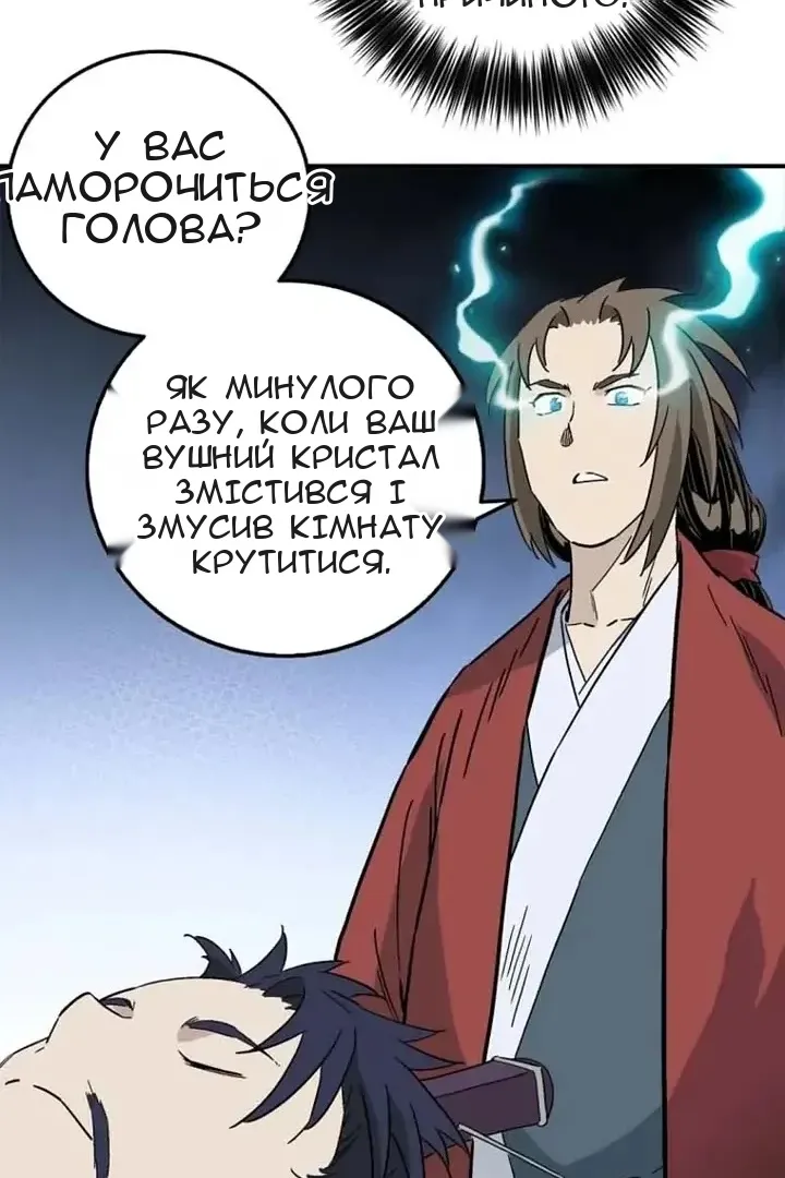 Сторінка 80