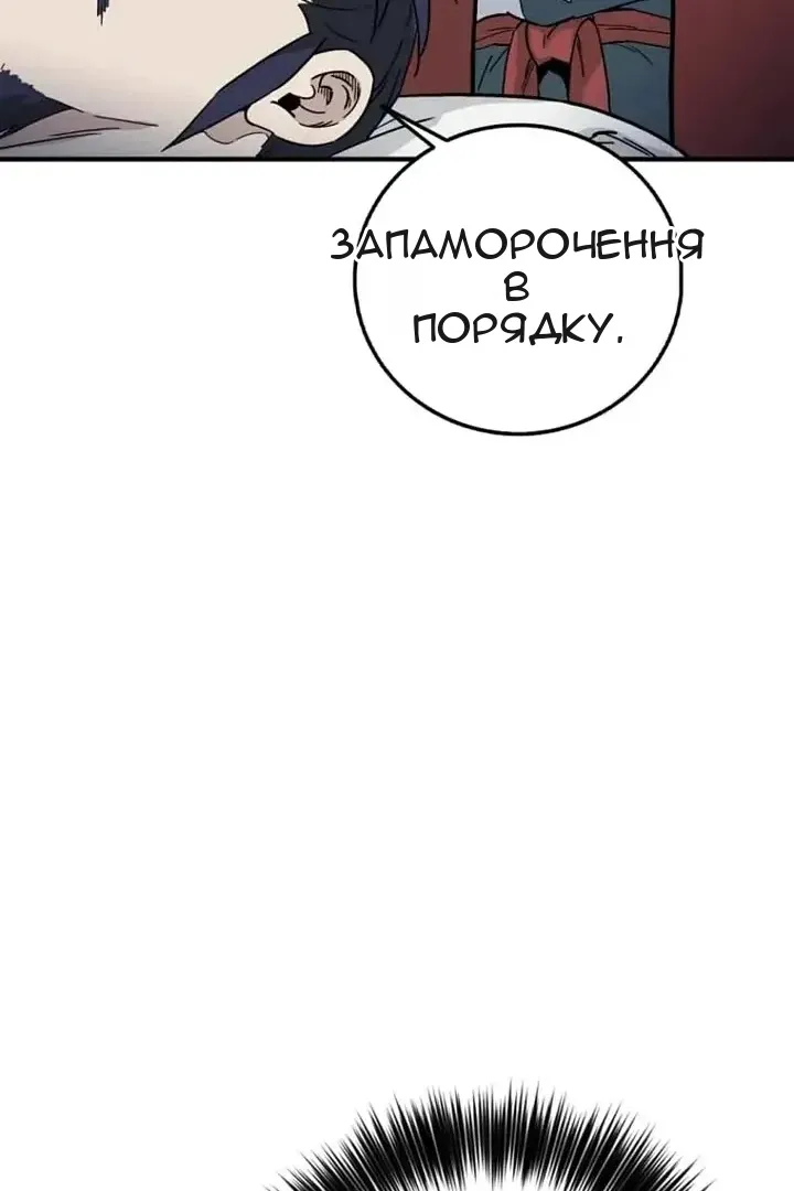 Сторінка 81