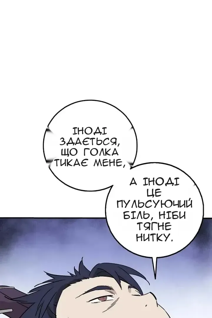 Сторінка 85