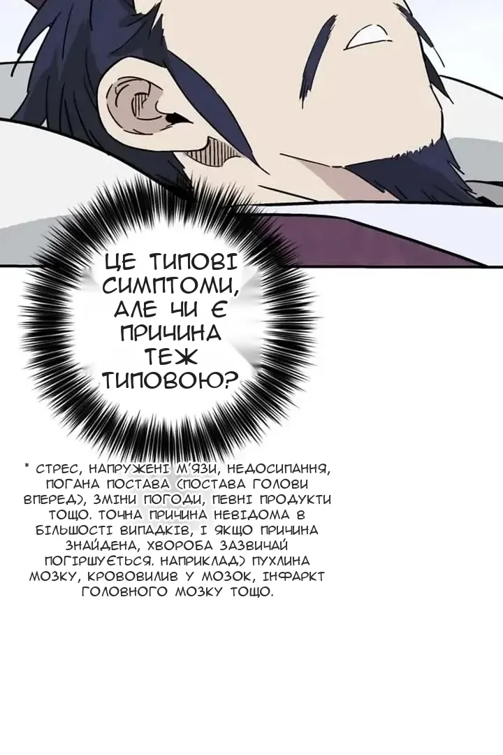 Сторінка 86