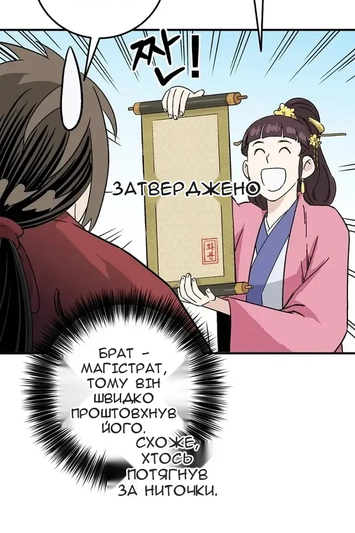 Сторінка 33
