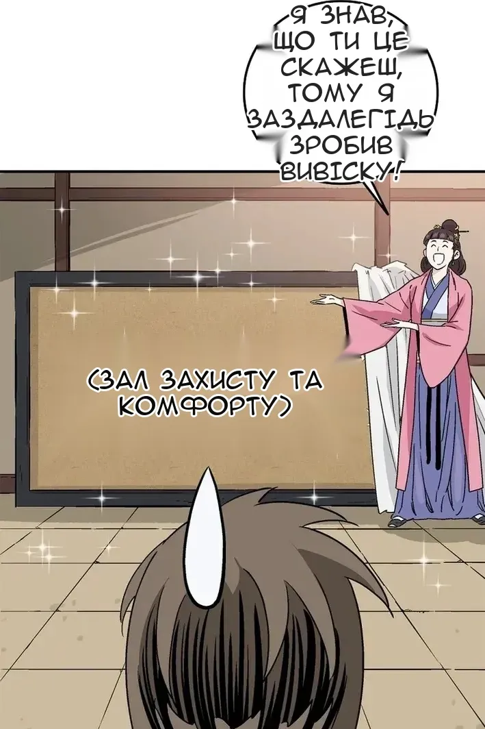 Сторінка 38