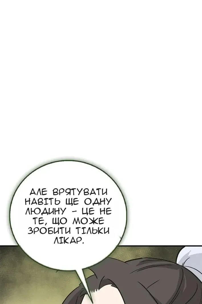 Сторінка 45