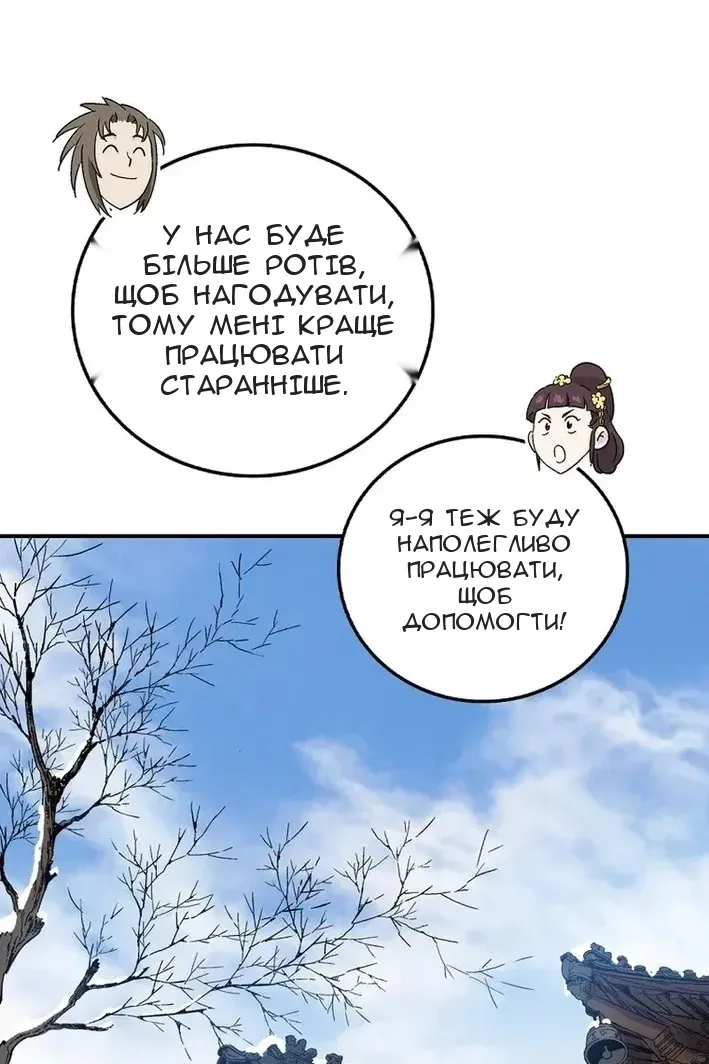 Сторінка 53