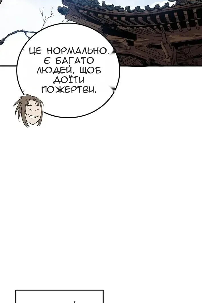 Сторінка 54