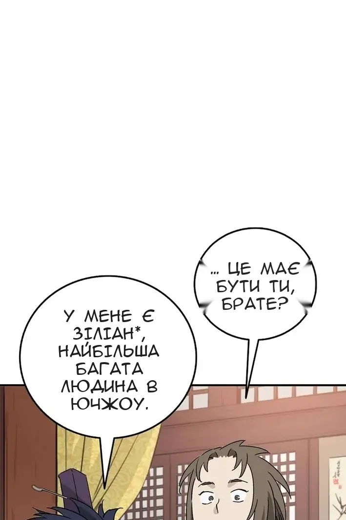 Сторінка 68