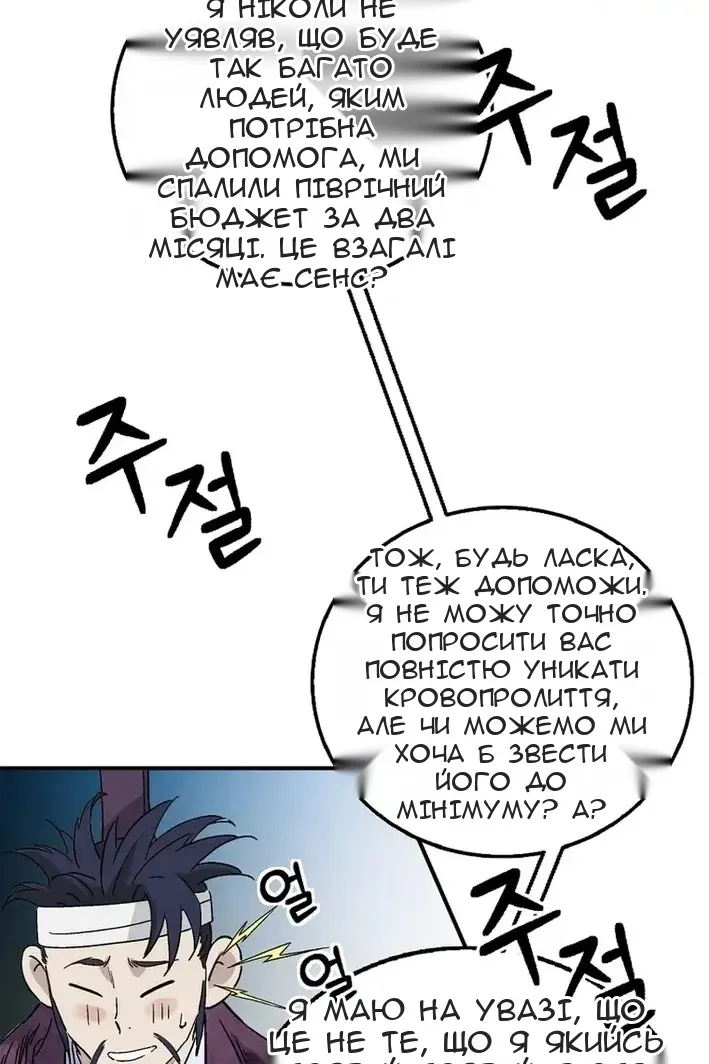 Сторінка 76
