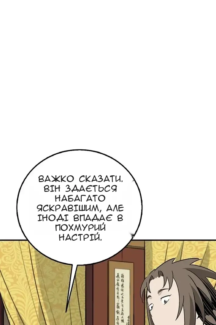 Сторінка 79