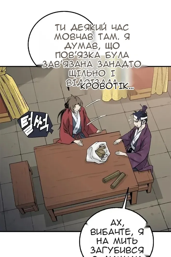 Сторінка 88