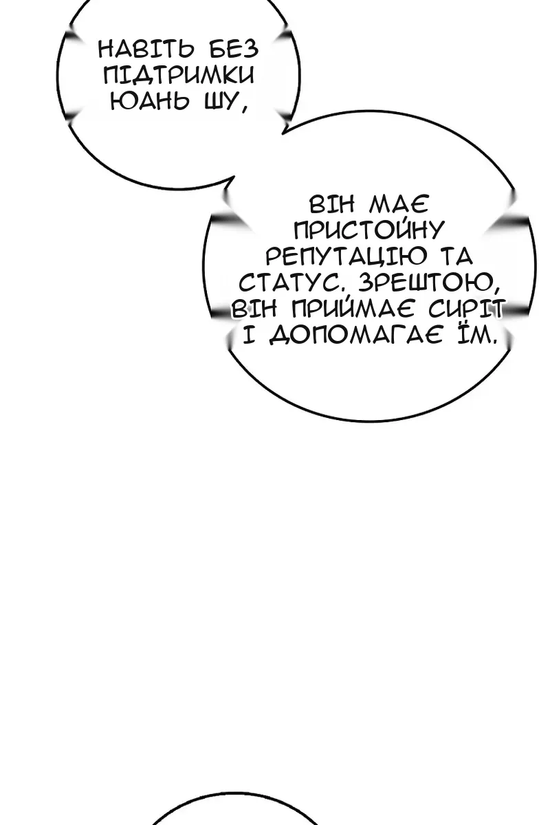 Сторінка 50