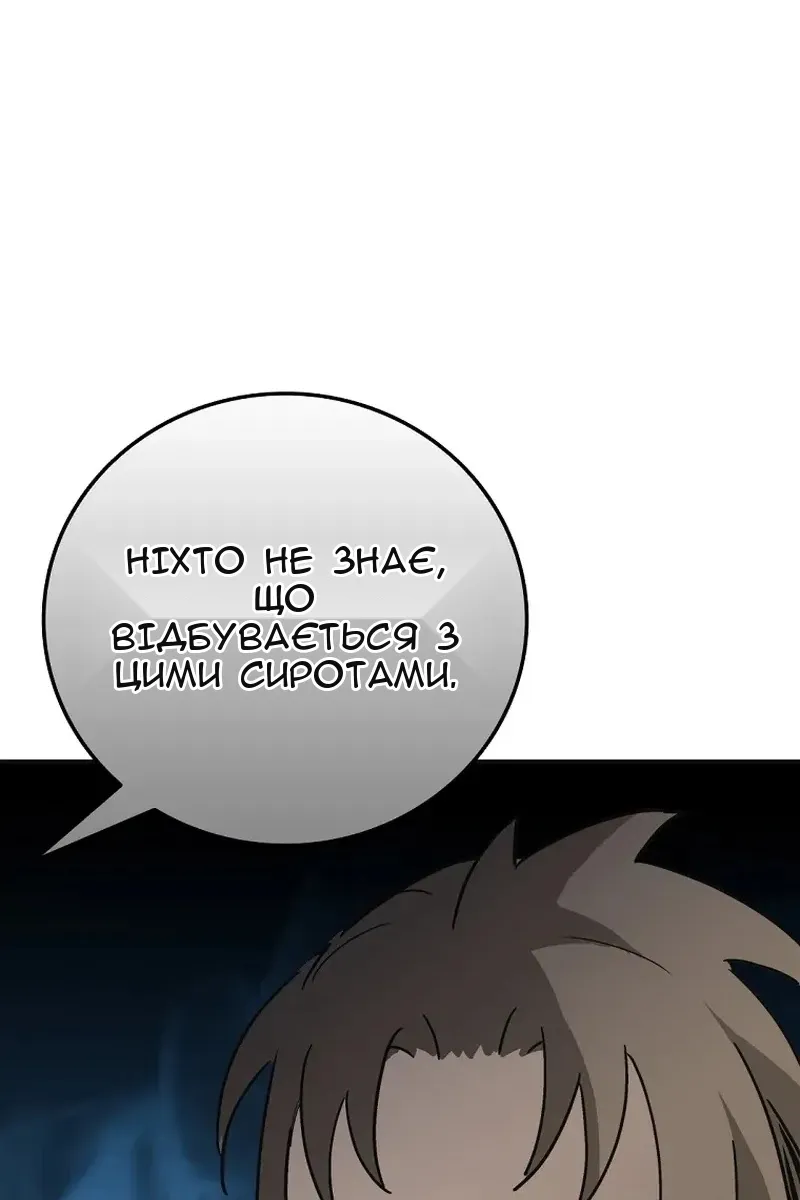 Сторінка 52