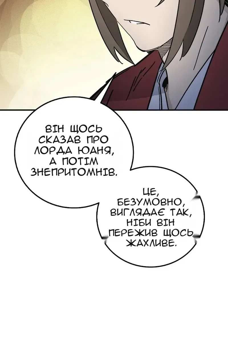 Сторінка 58
