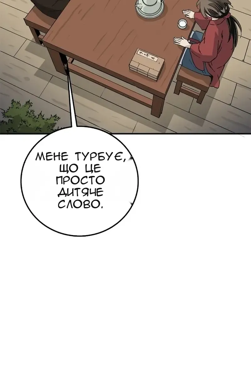 Сторінка 60