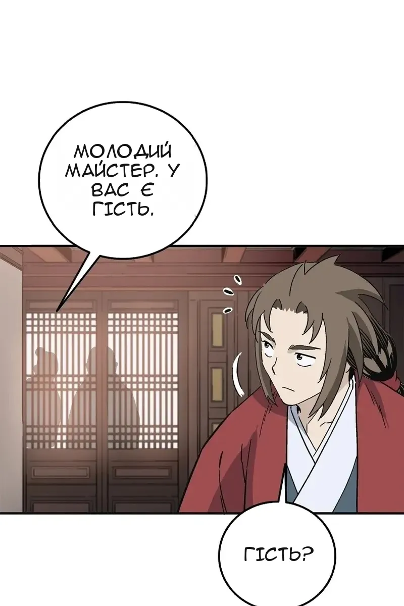 Сторінка 61