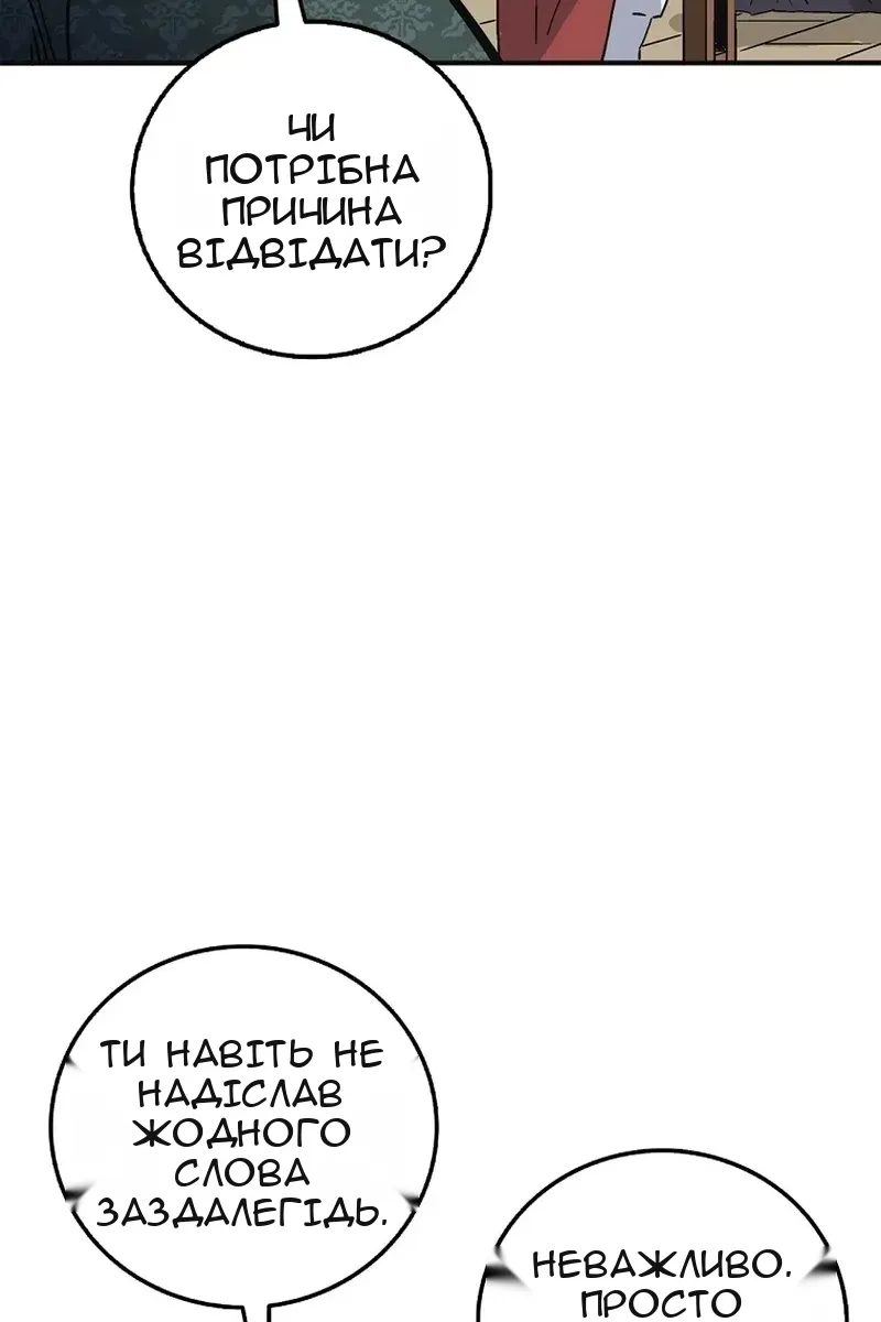 Сторінка 66