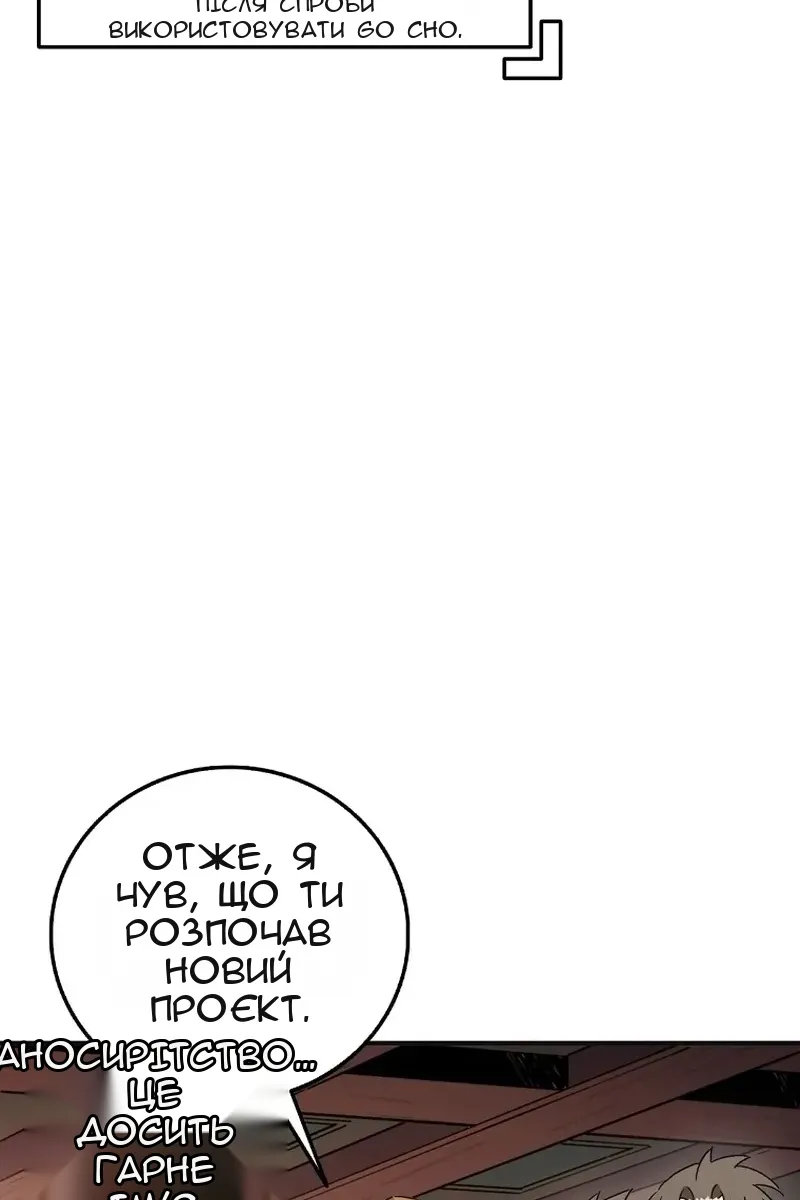 Сторінка 68