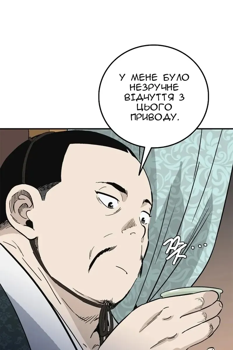 Сторінка 75