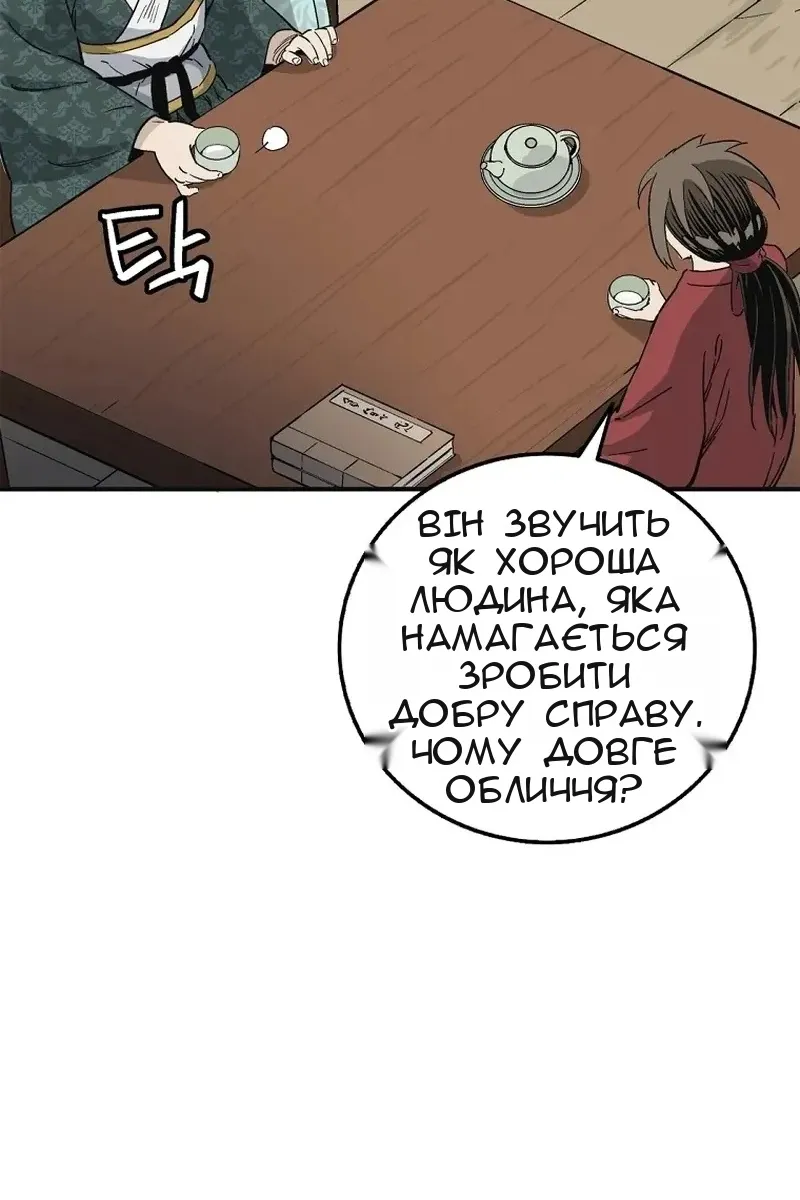 Сторінка 82