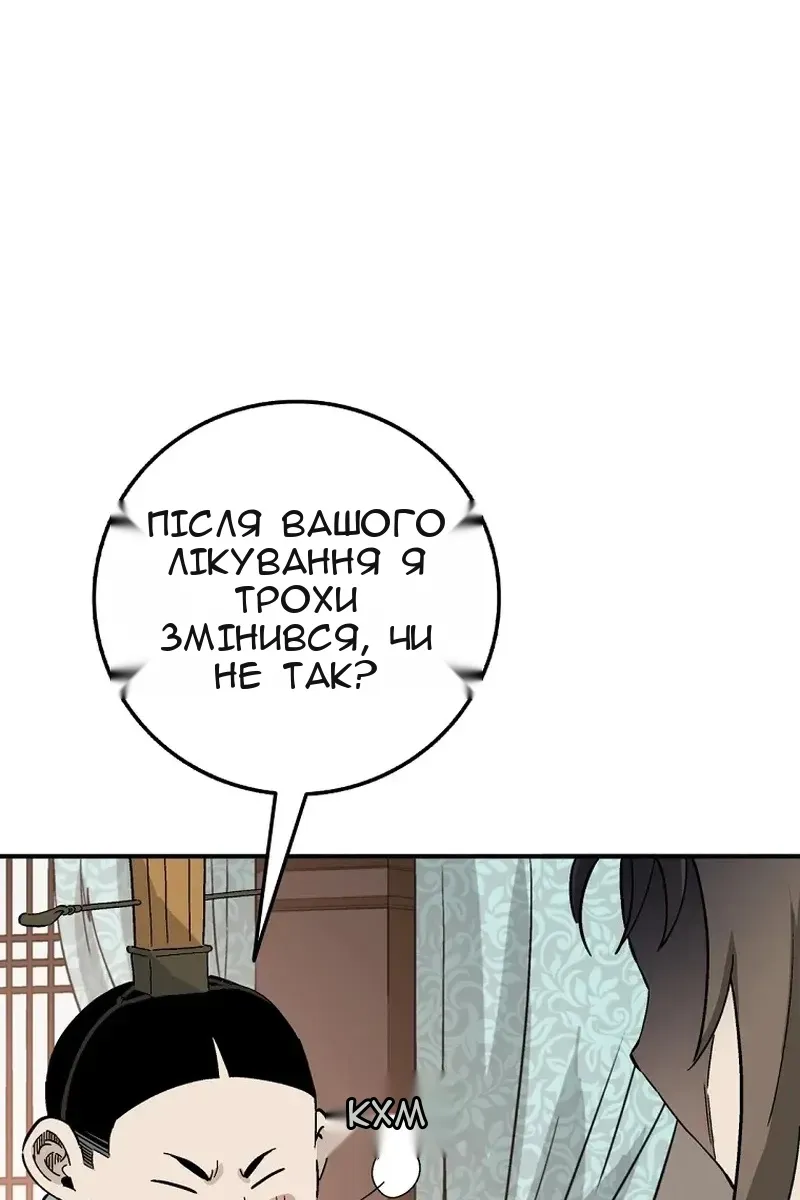 Сторінка 8