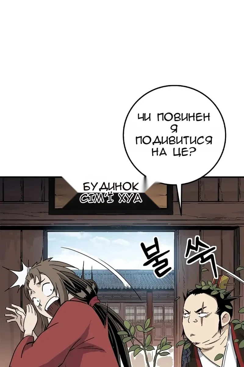 Сторінка 44