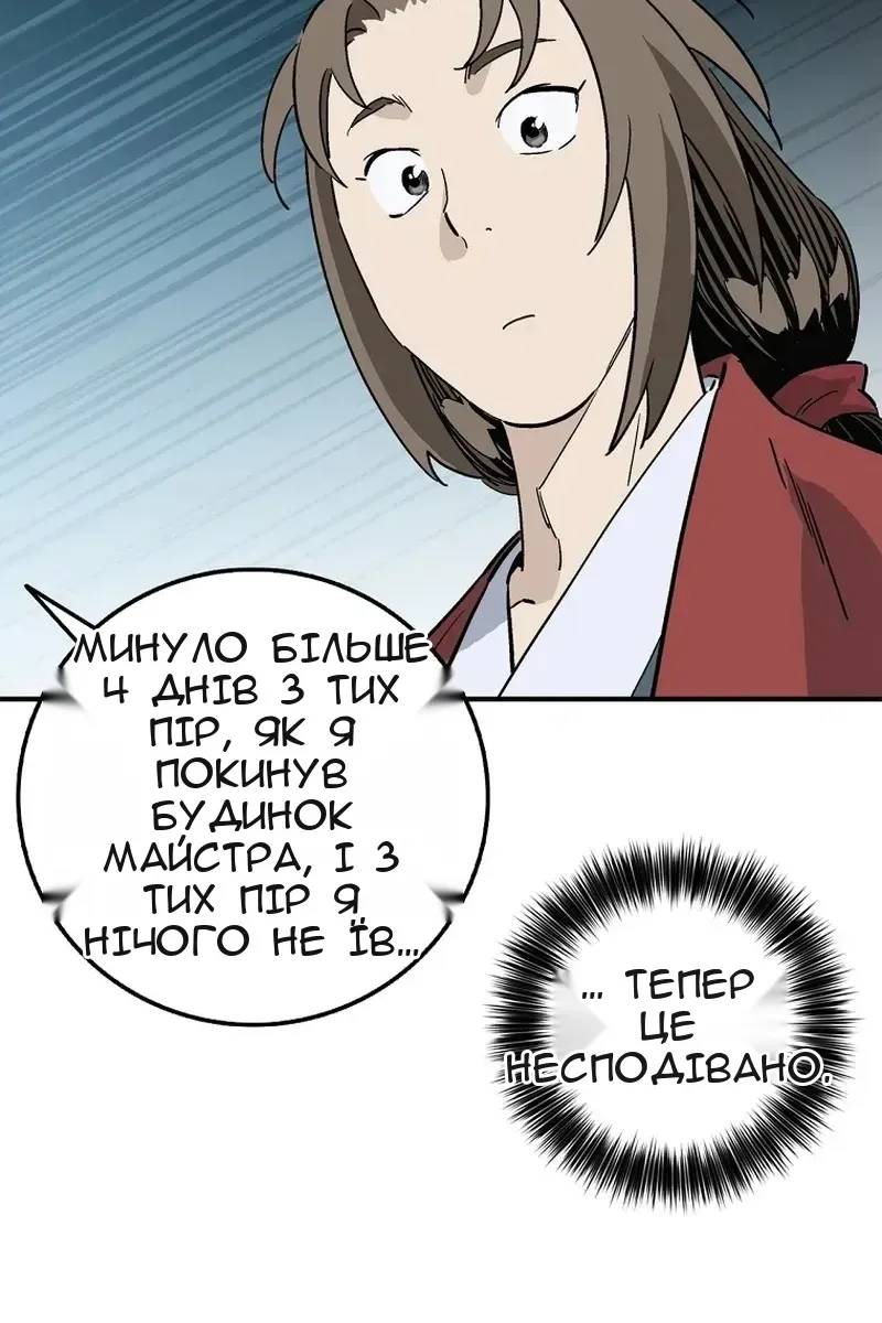 Сторінка 66
