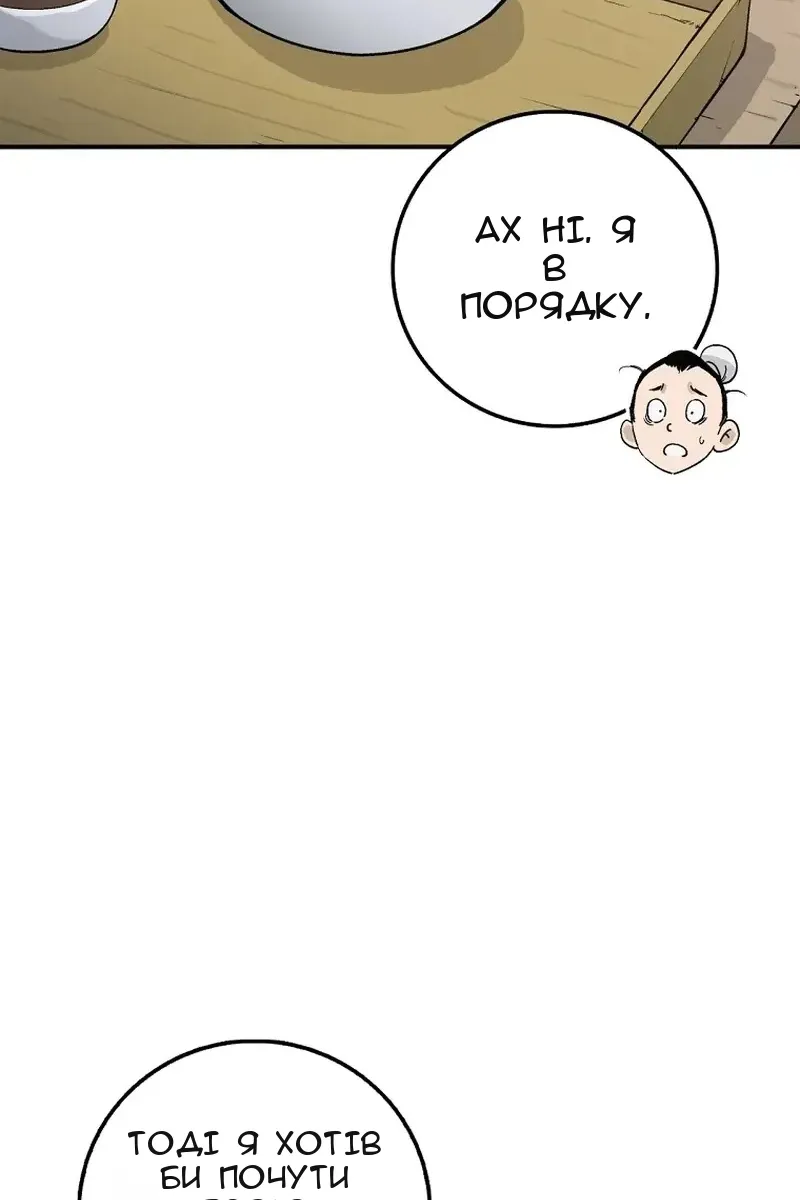 Сторінка 68