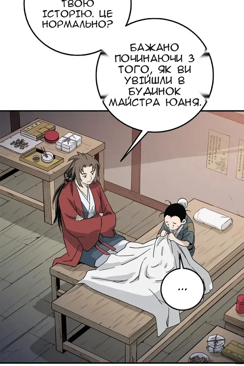 Сторінка 69
