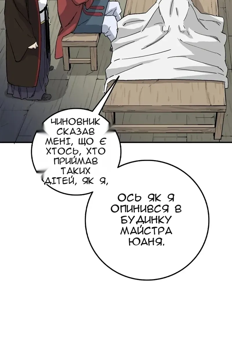 Сторінка 73
