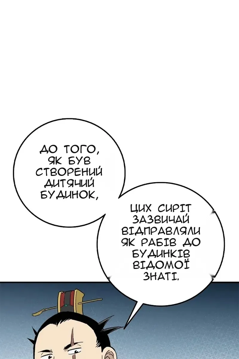 Сторінка 74