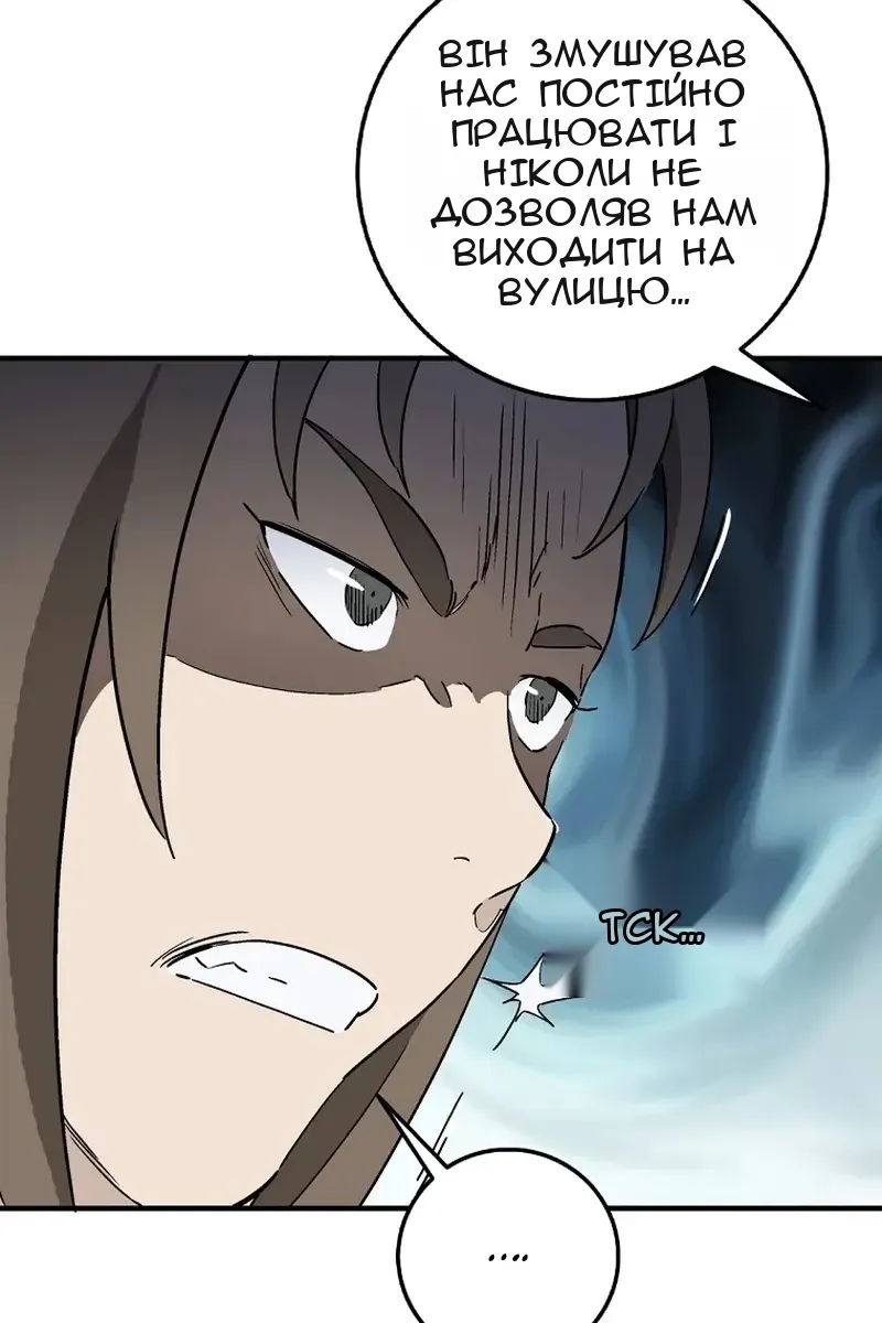 Сторінка 78