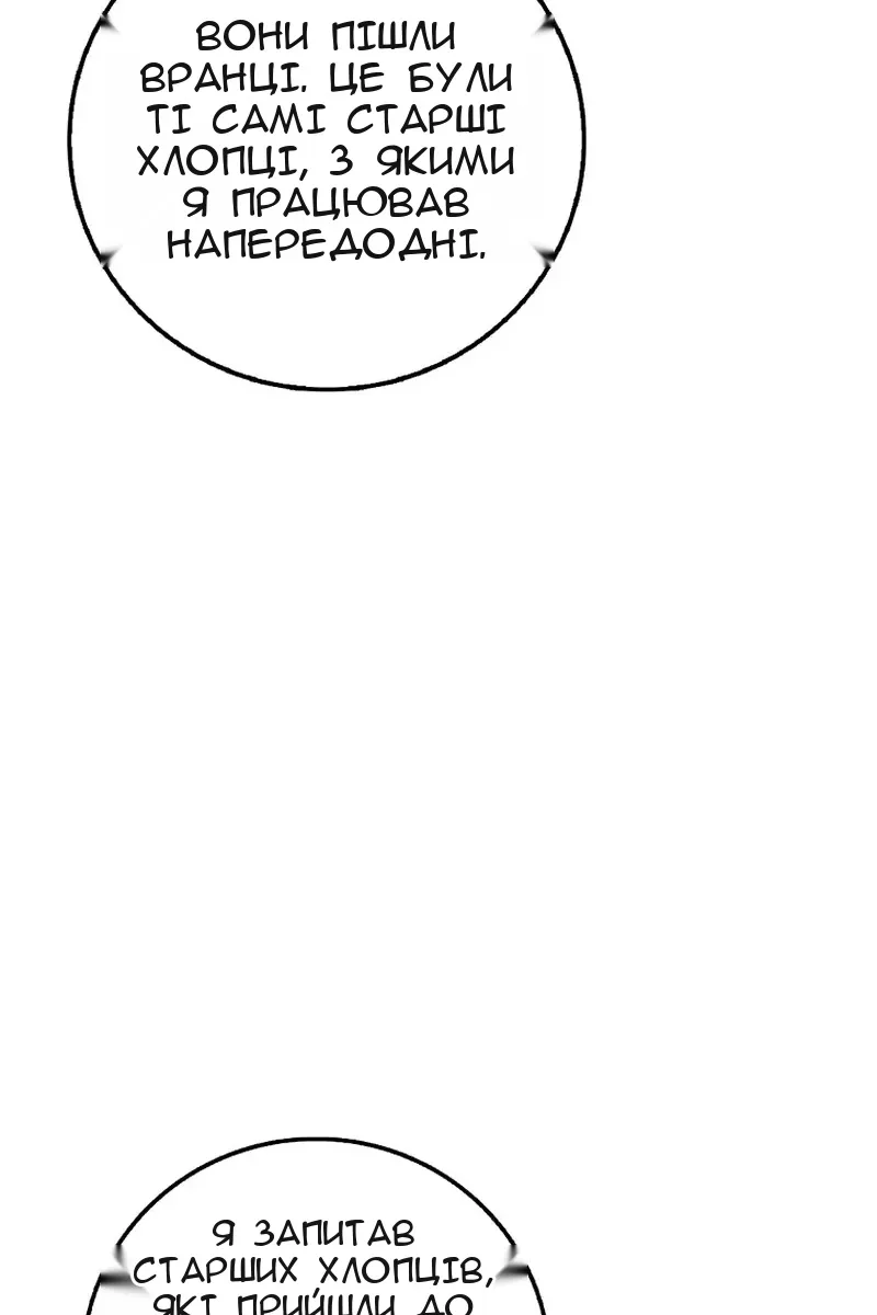 Сторінка 88
