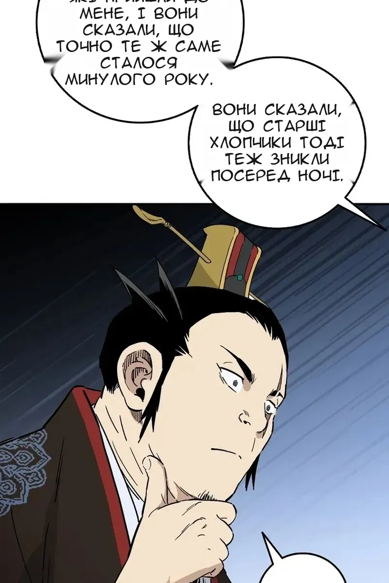 Сторінка 89