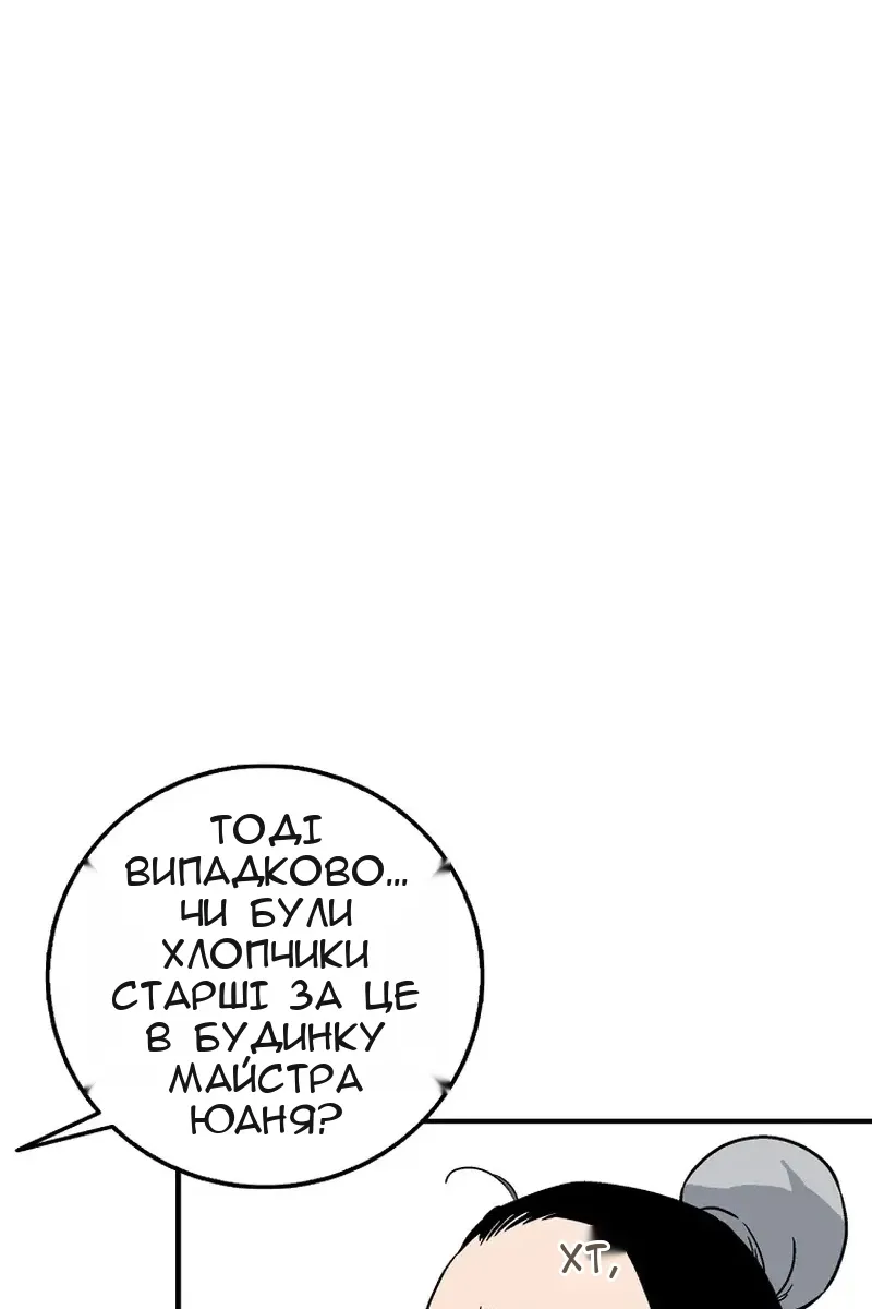 Сторінка 92